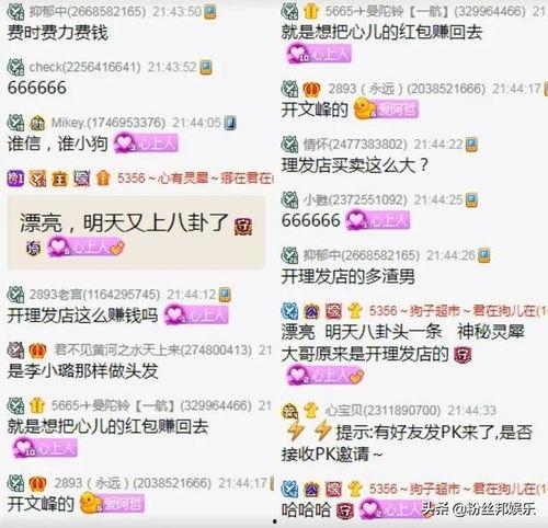 最新yy八卦爆料,YY八卦风云再起,明星幕后故事大揭秘